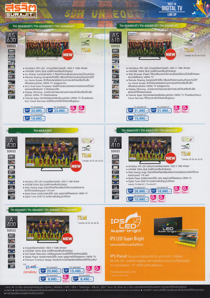 Promotion Viera TV 2014_P3_x700